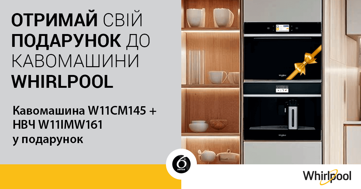 Промо акція у магазині whirlpool